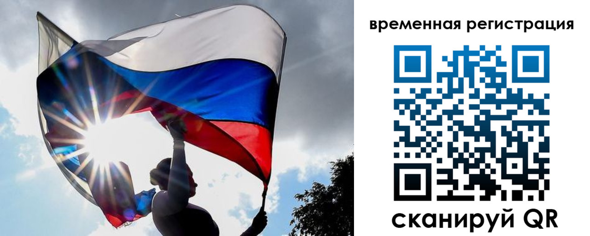 временная регистрация 2025 в Октябрьском