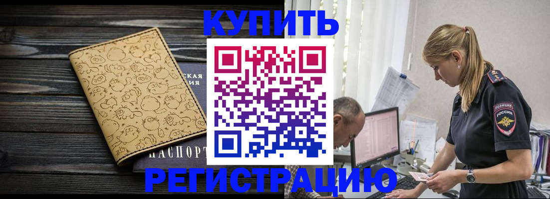 прописка гарантия в Октябрьском