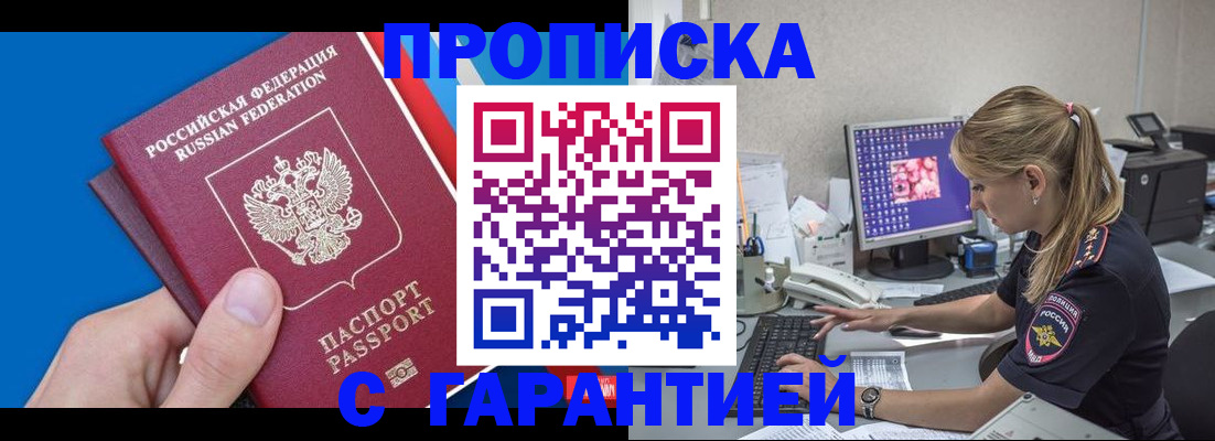 временная регистрация для школы в Октябрьском