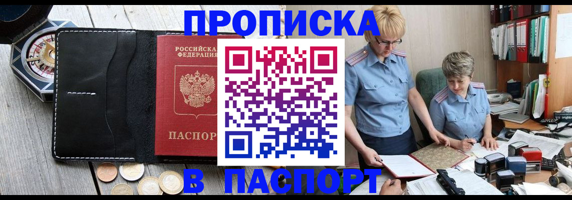 регистрация в Октябрьском