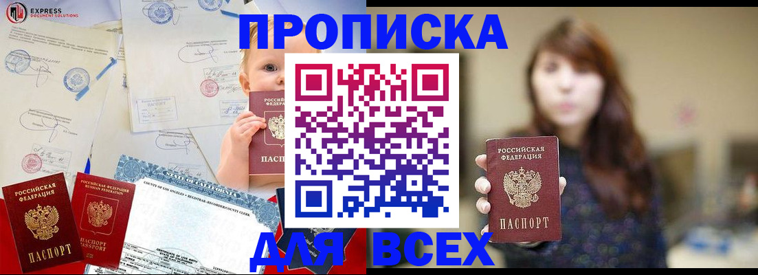 пропишу в квартире в Октябрьском