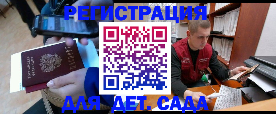 миграционный учет в Октябрьском