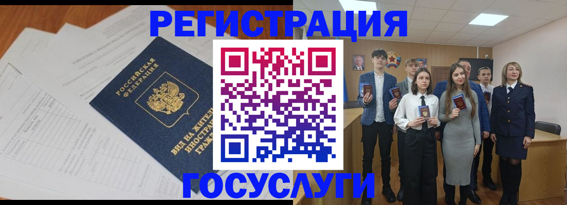 временная регистрация для всех в Октябрьском
