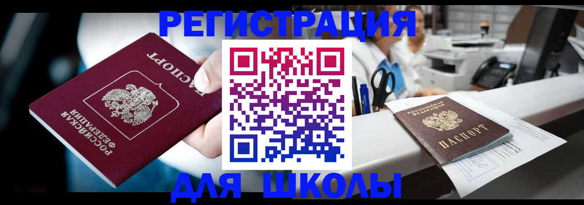 прописка 2025 в Октябрьском