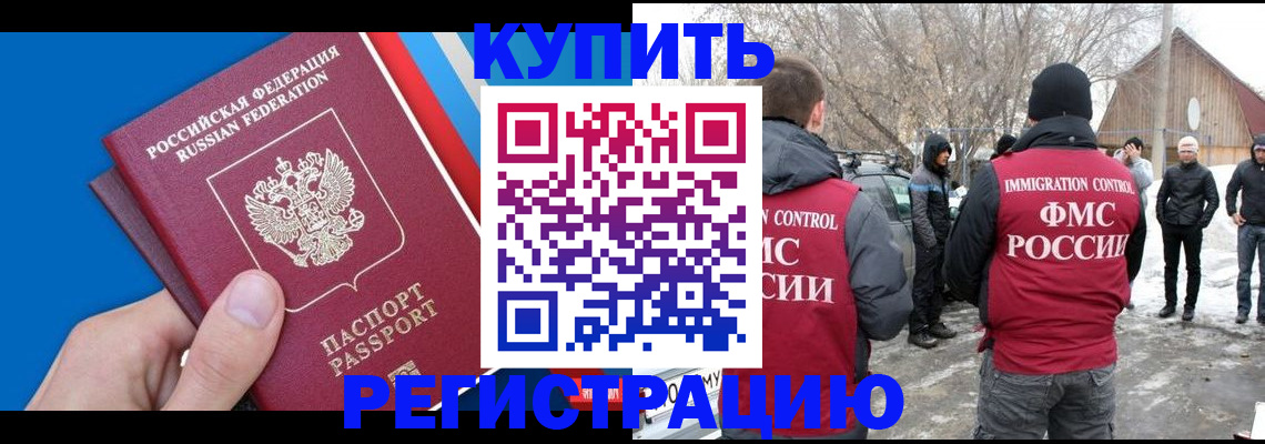временная регистрация недорого в Октябрьском