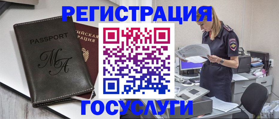 прописка законно в Октябрьском