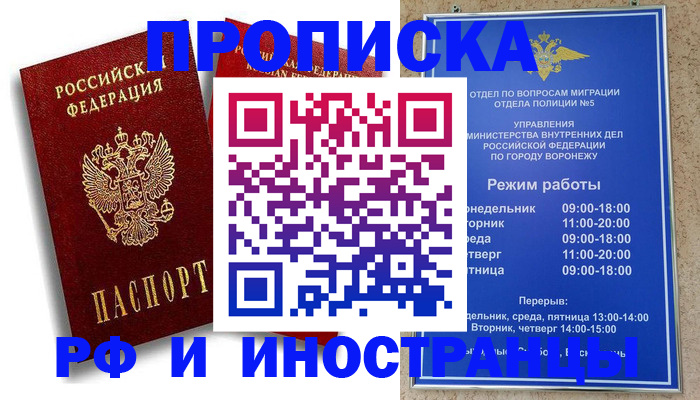 прописка для кредита в Октябрьском