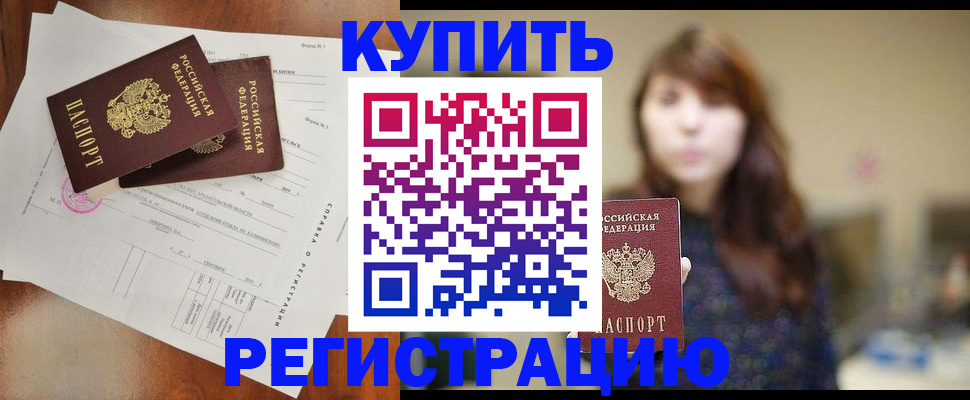 прописка поиск в Октябрьском