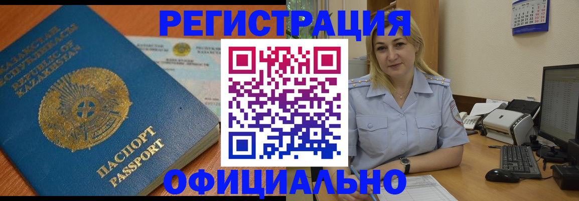 регистрация в Октябрьском